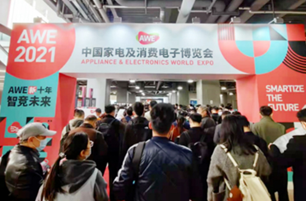“AUPO”全新姿態(tài)亮相2021年中國家電及消費電子博覽會