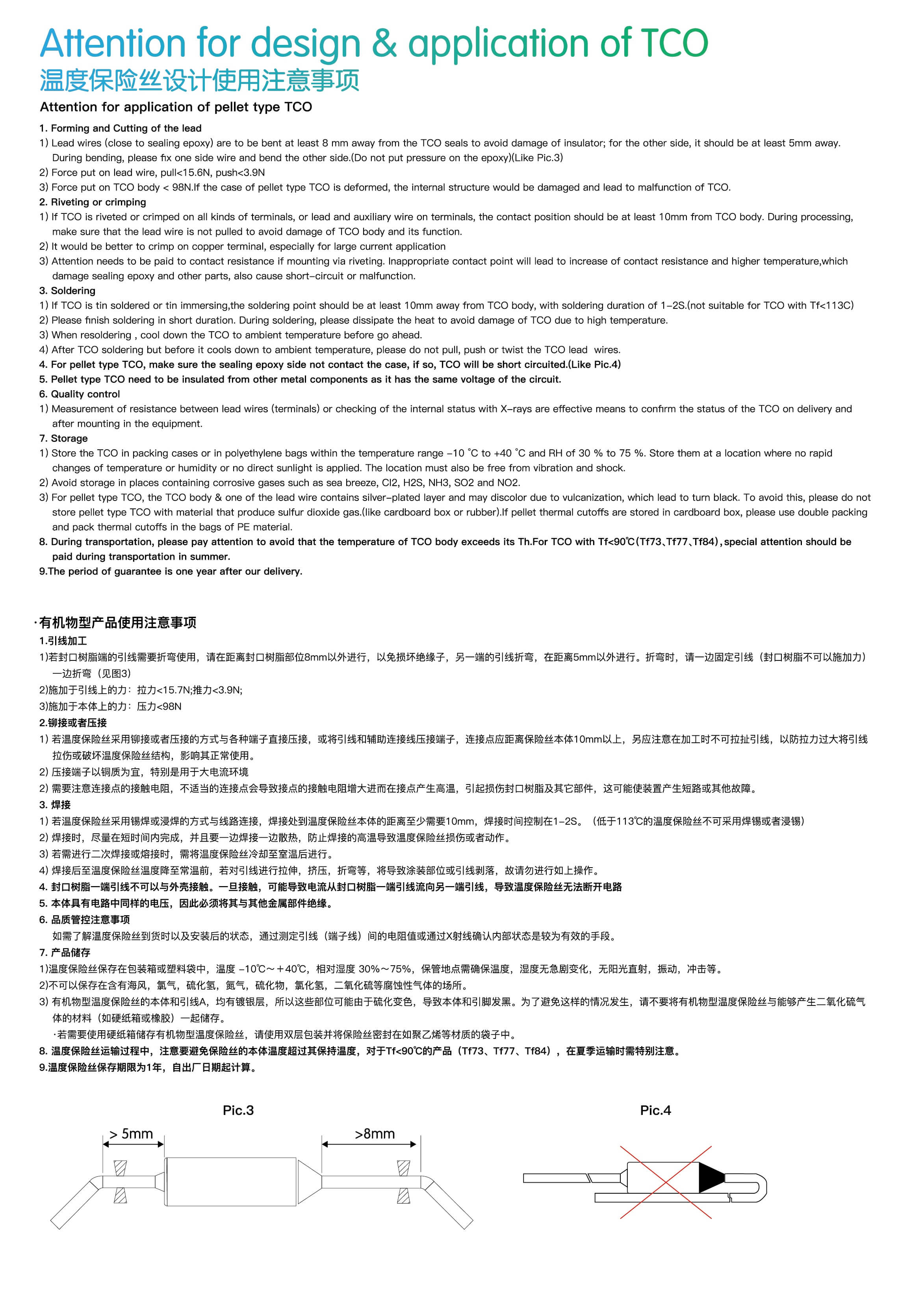 保險(xiǎn)絲